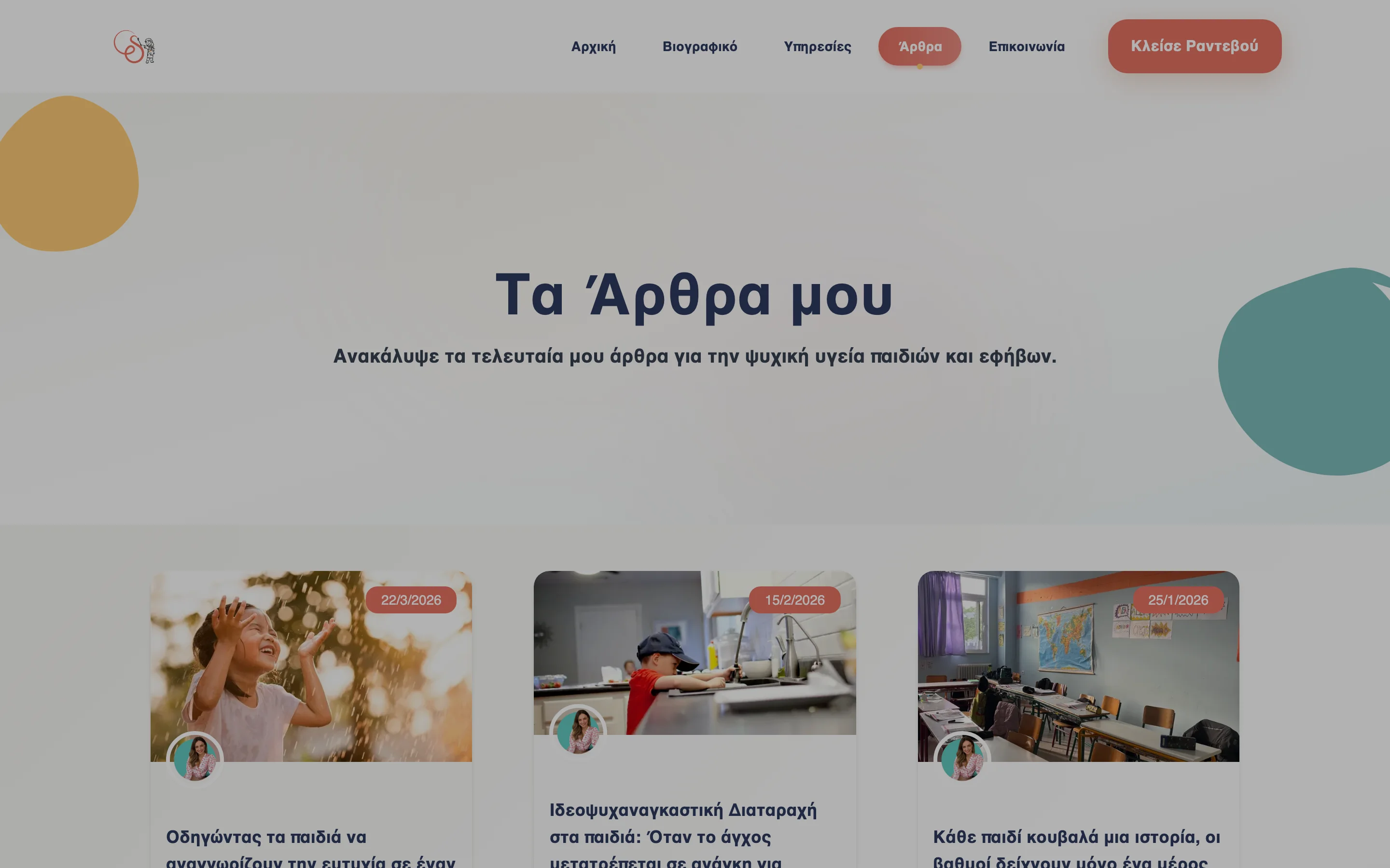 An article on charisopoulou.gr beside the admin it is written in