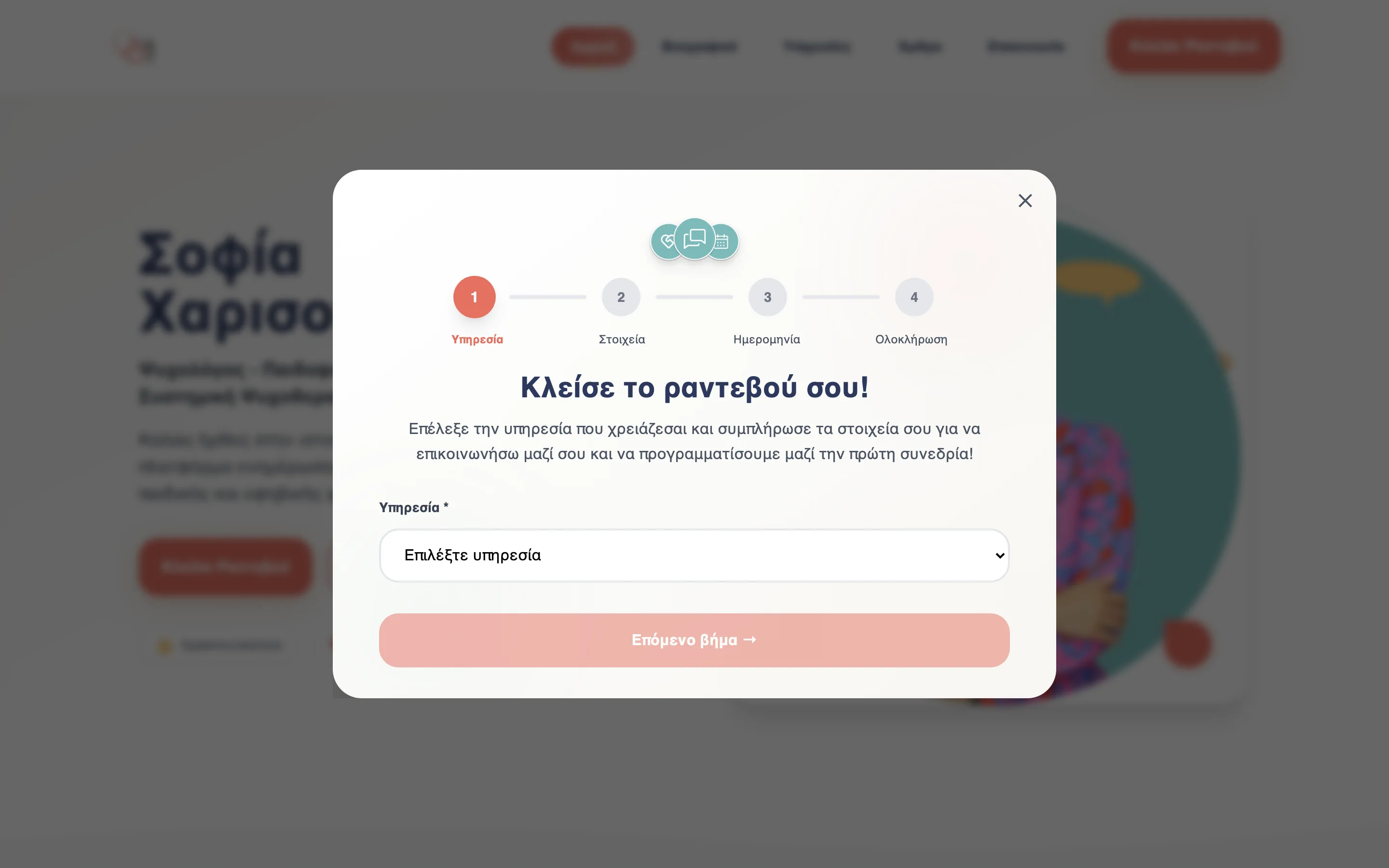 The booking dialog on charisopoulou.gr, open at its first step