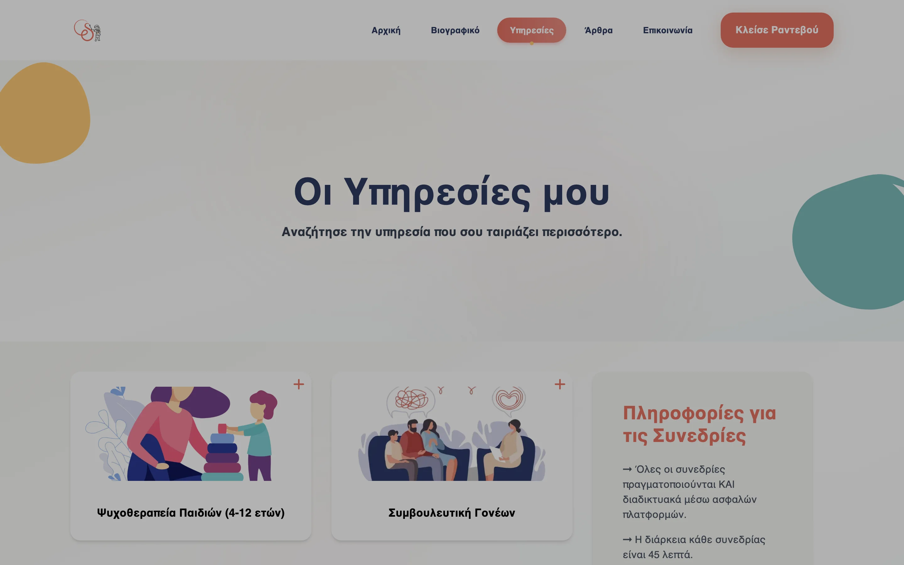 The services page on charisopoulou.gr, four cards with their illustrated icons