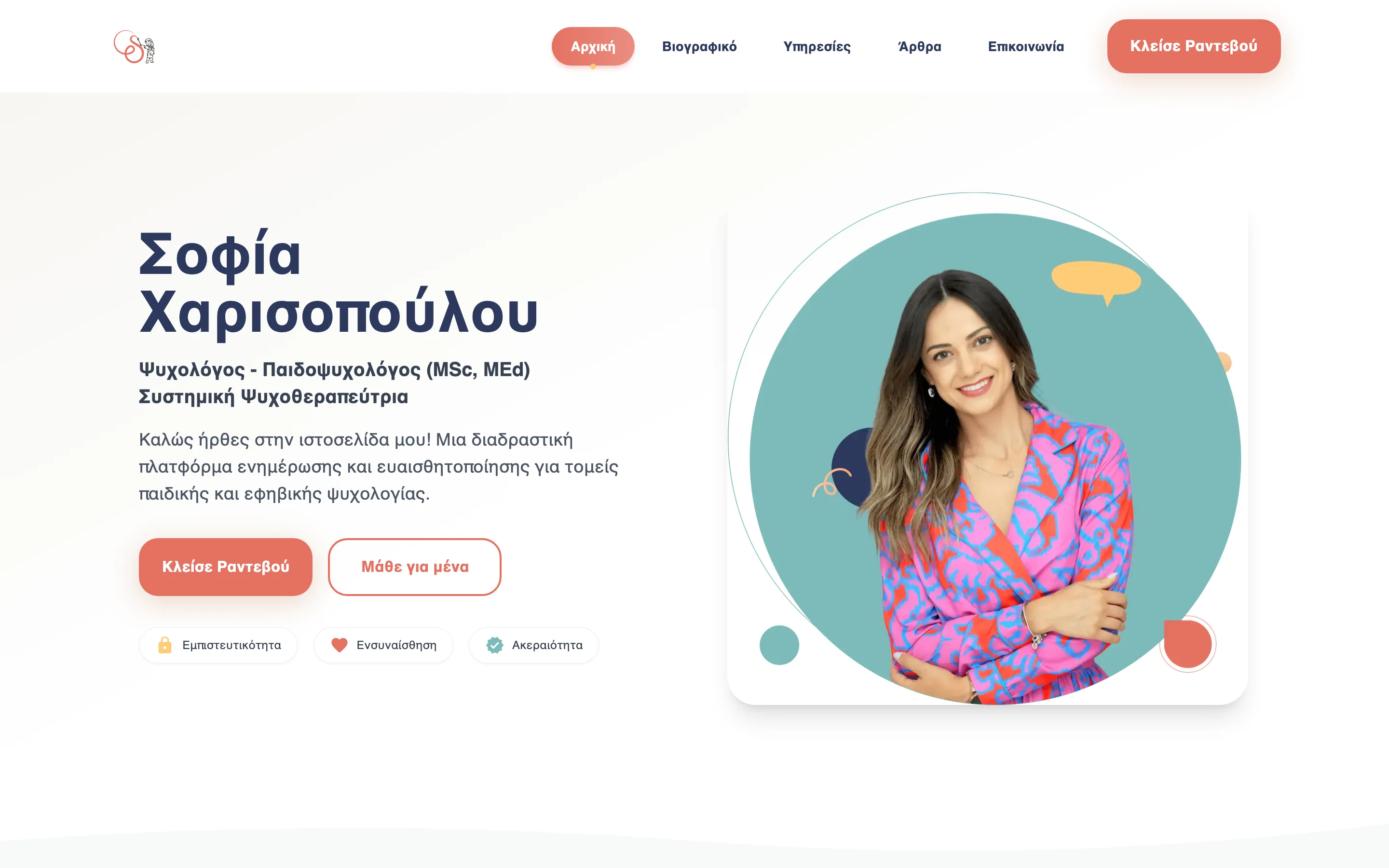 charisopoulou.gr, a psychologist’s site built by HeWho, on a desktop and on a phone